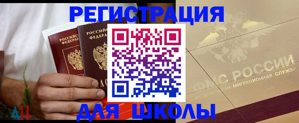 временная регистрация купить в Мензелинске