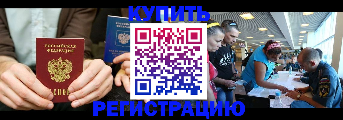 временная прописка в Мензелинске